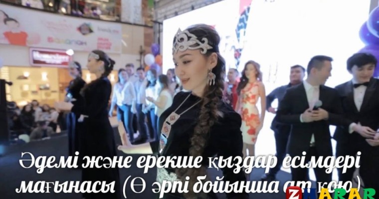 Әдемі және ерекше қыздар есімдері мағынасы (Ө әрпі бойынша ат қою)