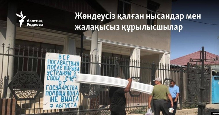 Жөндеусіз қалған нысандар мен жалақысыз құрылысшылар