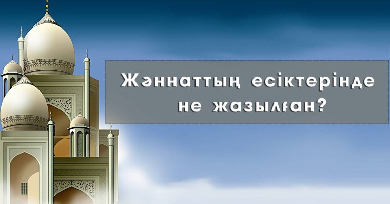 Открытый урок: 22 марта - праздник Наурыз (Здравствуй Наурыз)