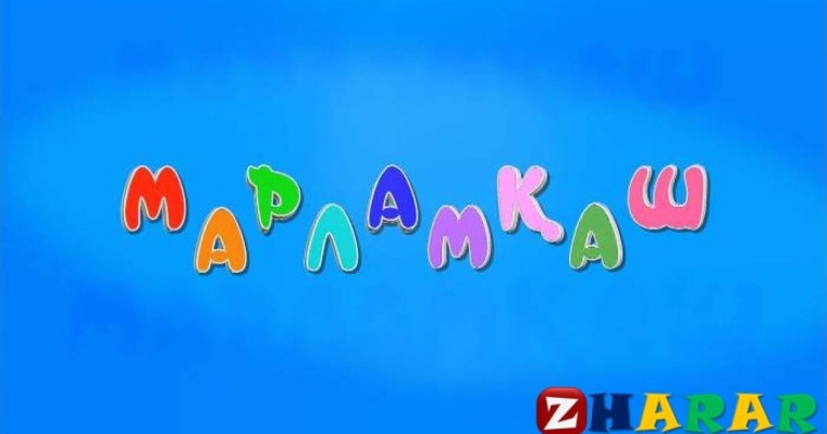 Ұлттық ойын: Марламқаш