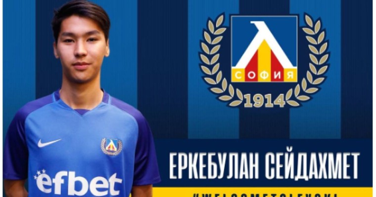 Қазақтың Мессиі: Еркебұлан Сейдахмет еуропалық клубқа ауысты
