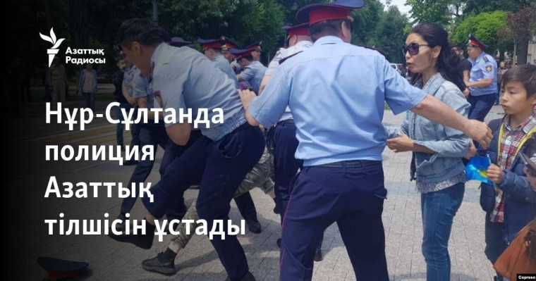 Нұр-Сұлтанда полиция Азаттық тілшісін ұстады
