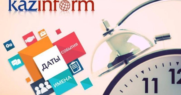 哈通社8月6日简报：哈萨克斯坦历史上的今天