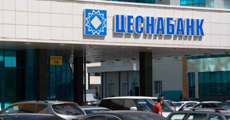 Ұлттық банк "Цеснабанктің" сатылымы жайлы айтып берді