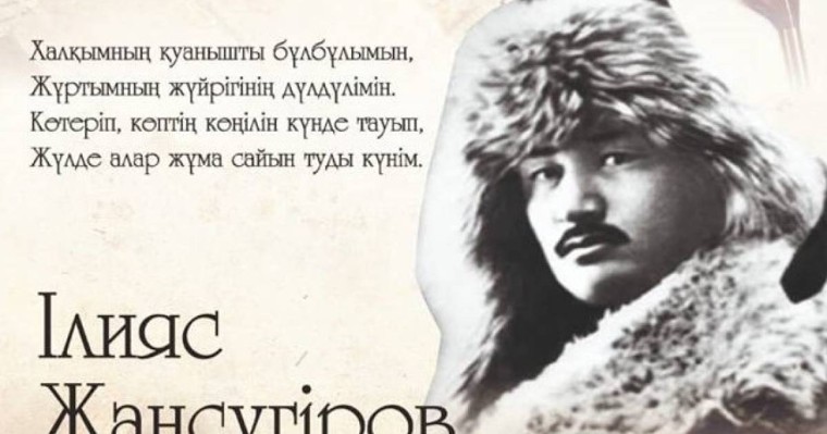 Талдықорғанда "Ақынға тағзым" атты поэзия кеші өтеді