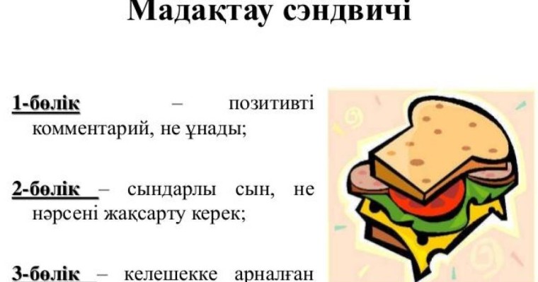 Нашақорлыққа жол жоқ - Тәрбие сағаты - Bilim