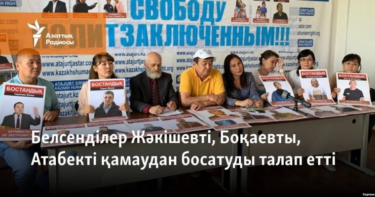 Белсенділер биліктен Жәкішевті, Боқаевты, Атабекті қамаудан босатуды талап етті