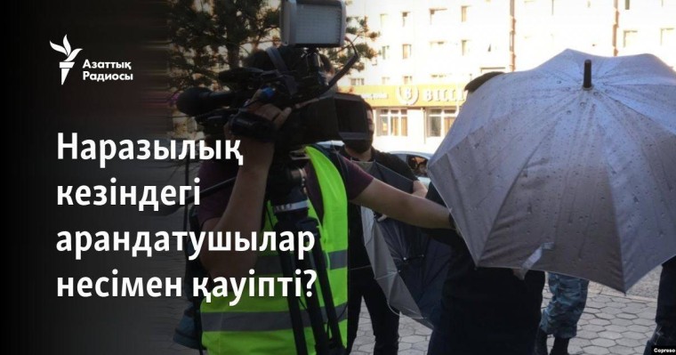 "Титушкалар" мен "тәтешкалар". Наразылық кезіндегі арандатушылар несімен қауіпті?