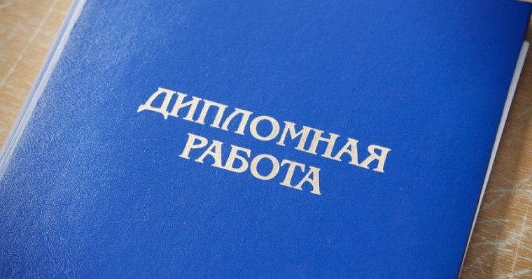 Дипломная работа: Диагностика ценностных ориентаций тревожных подростков