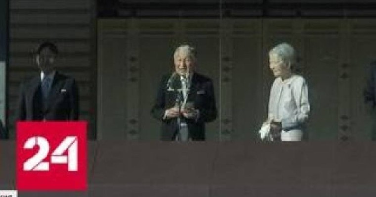 Император Японии в последний раз выступил перед подданными