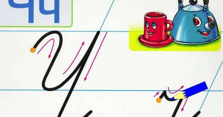 Сауат ашудан сабақ жоспары: №140 Ойын ережесін құра аламын Ч дыбысы мен әрпі (1 сынып, 6 бөлім )