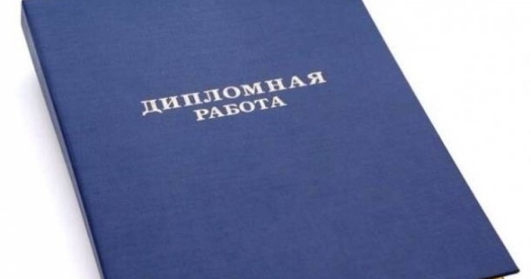 Дипломная работа: Разработка web-сайта для ТОО АСТЫК