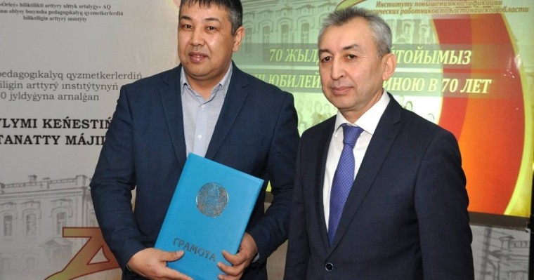 Қостанайда ұстаздар біліктілігін ұштайтын білім ордасы 70 жылдығын атап өтті