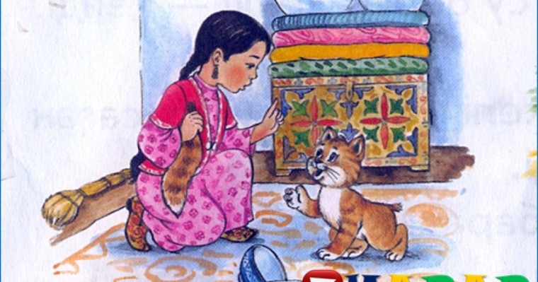 Қазақ тілінен сабақ жоспары: Ертегі кейіпкерлері №1 (1 сынып, 6 бөлім )