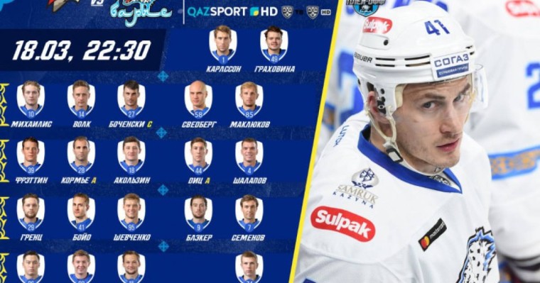 «Барыстың» «Авангардқа» қарсы құрамы белгілі болды