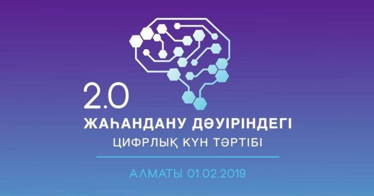 Ынтымақтастықтың озық алаңы