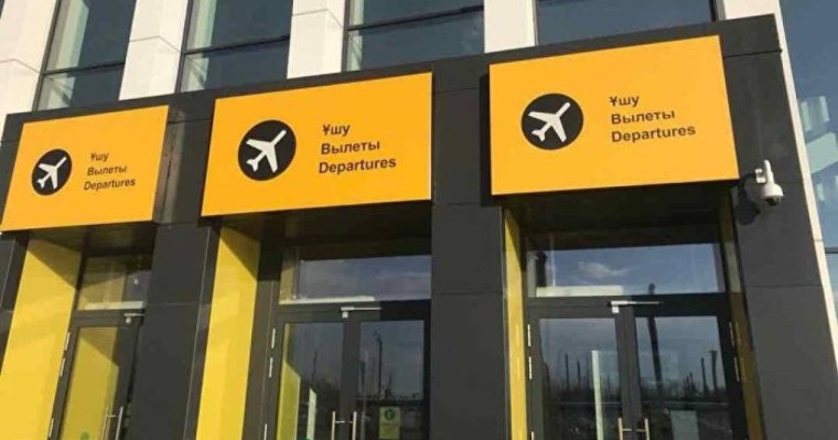 Нұр-Сұлтан әуежайы жаңа код алады