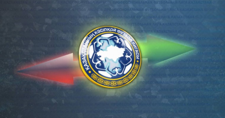 Ойыншыларды тіркеу маусымы басталды