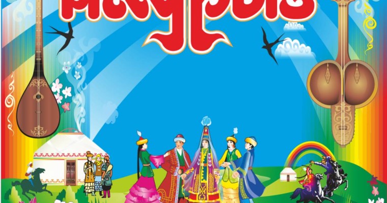 Наурыз туралы тақпақ