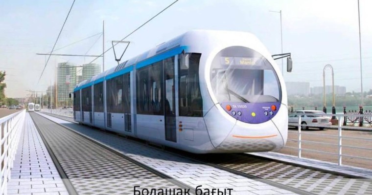 4国企业将参加阿拉木图LRT项目投标