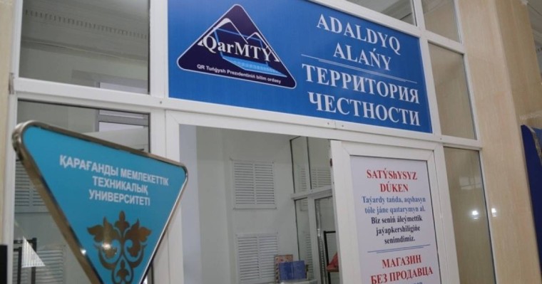 «Адалдық  дүкені» — тәрбие мекені