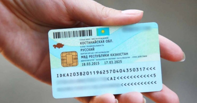 ІІМ қазақстандықтарға жеке куәлігін ауыстыру керектігін ескертті - новости Казахстана
