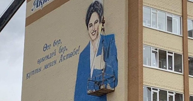 阿克托别市出现迪玛希巨幅壁画