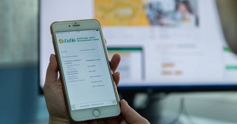 салымды SMS көмегімен тексере аласыз