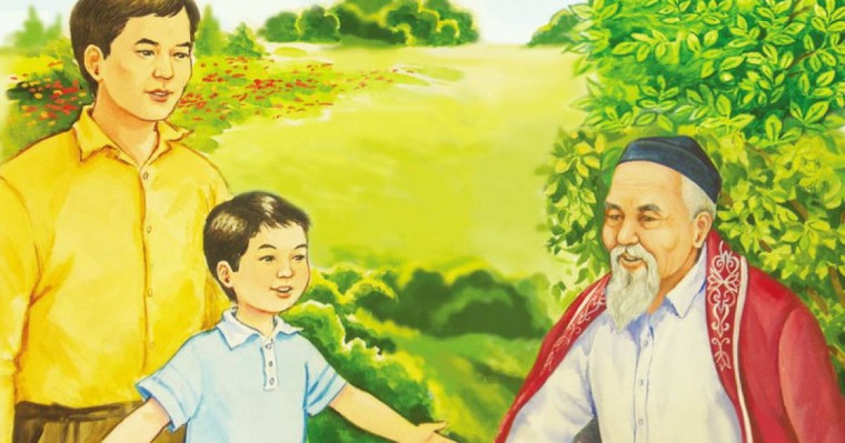 Адалдық, адал ұрпақ, адамдық