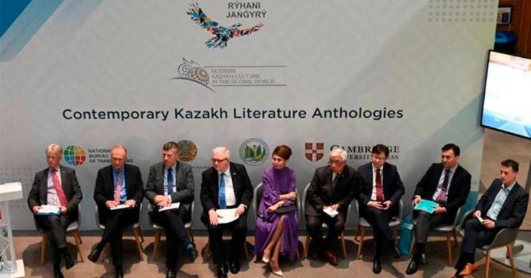 哈萨克文学选集英文版首发仪式在伦敦举行