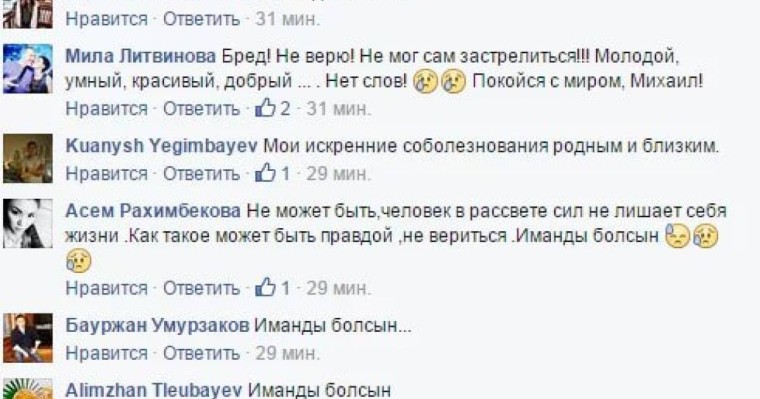 Қазақстандық танымал заңгер Михаил Кленчин өз-өзіне қол салды