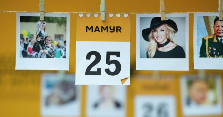 25 мамыр қандай күн: тарихи оқиғалар, танымал есімдер