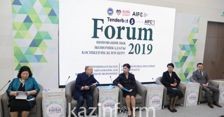 青年创业教育论坛在首都开幕