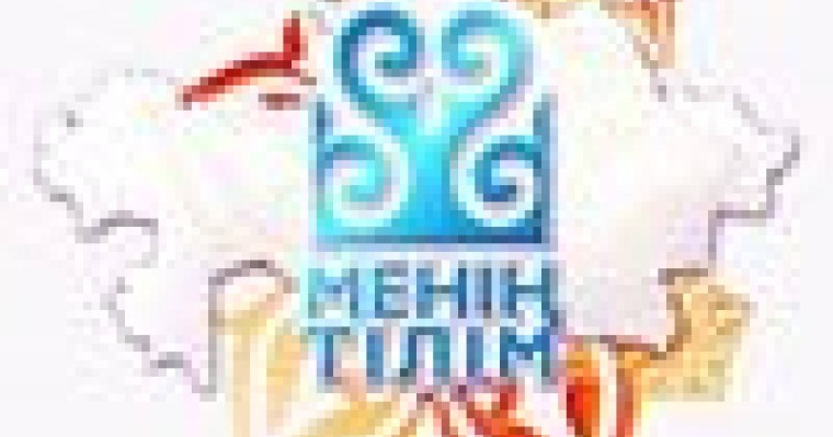 қазақ тілі емлесінің ережелері 2019 жыл