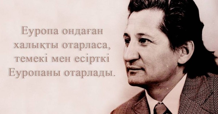 Өлең: Қадыр Мырза Али (Менделеев кестесі)