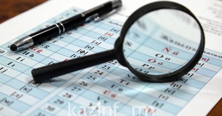 纳扎尔巴耶夫：文字改革有助于哈萨克斯坦融入世界