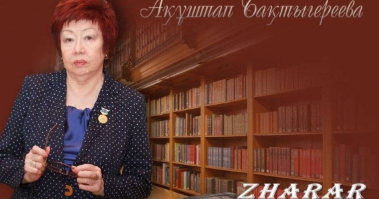 Қазақша өлең: Ақұштап Бақтыгереева ("Ақиіс" - әннің аты)