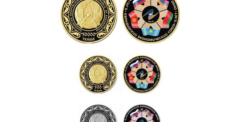 央行发行《欧亚经济联盟5周年》纪念硬币