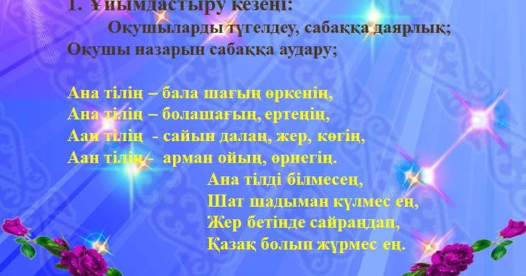Презентация (слайд): Қазақ хандығы Абылай хан