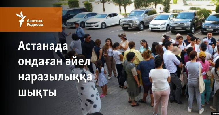 Астанада Ақордаға бармақ болған ондаған әйелді полиция бөгеді