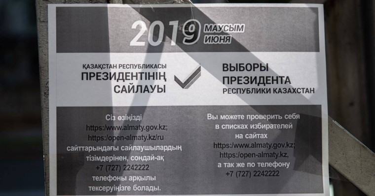 Бюллетеньдерді басып шығаруға 132 млн теңге қажет
