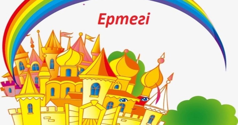 Ертегі: Қарға мен құрт