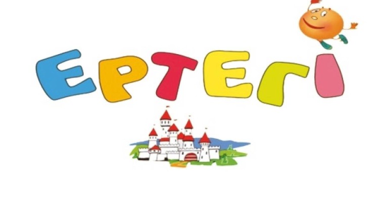 Қазақша Ертегілер жинағы
		Ертегі: Зеректік