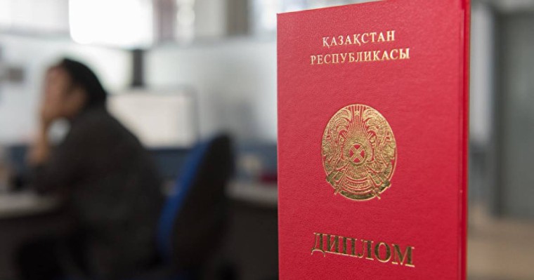 Білім министрлігі диплом беруді электронды форматқа көшірмекші