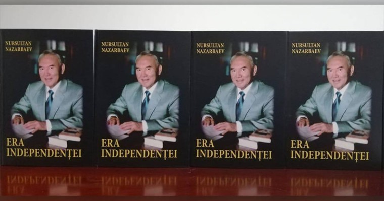 纳扎尔巴耶夫著作在罗马尼亚出版