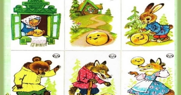 Қазақ тілінен сабақ жоспары: Ертегілер елінде «Бауырсақ» ертегісі (6-сабақ) (1 сынып, 6 бөлім )