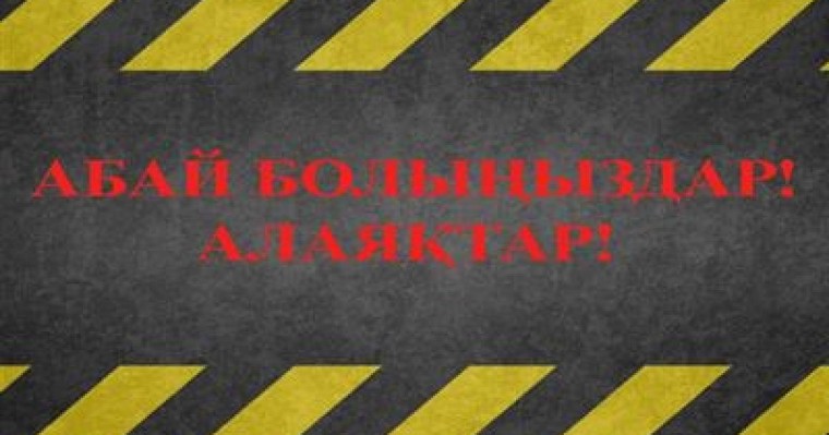 КТК арнасы ұтыс ойындарын өткізбейді!