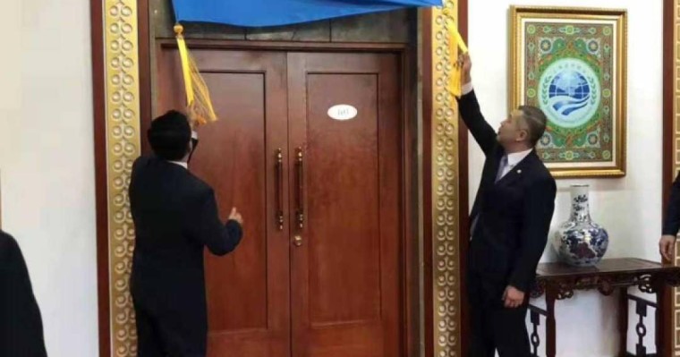 “努尔-苏丹” 厅新牌揭幕仪式在上合组织秘书处隆重举行