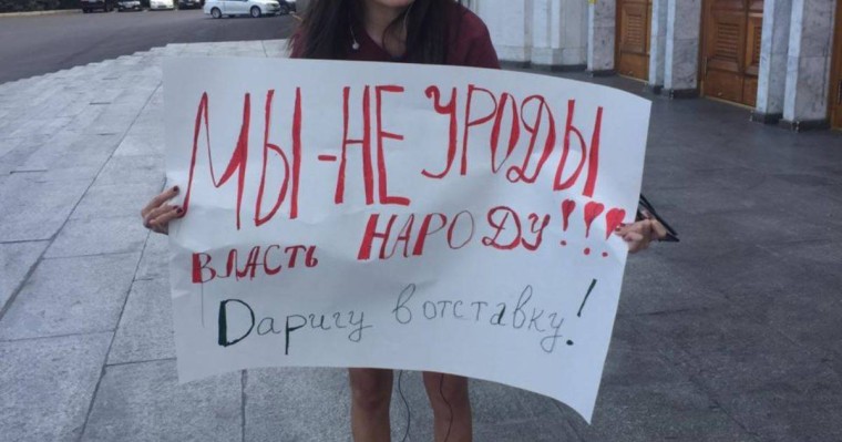 Алматы тұрғыны Дариға Назарбаеваның отставкасын талап етті