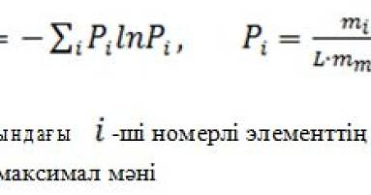 Педагогикалық процесті басқарудың ғылыми негіздері туралы